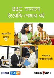 বিবিসি জানালা ইংরেজি শেখার বই