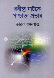 রবীন্দ্র নাটকে পাশ্চত্য প্রভাব