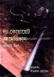 দ্য কোয়ায়েট আমেরিকান