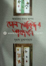 ঢোল গোবিন্দ