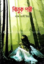 ঝিনুক পরী