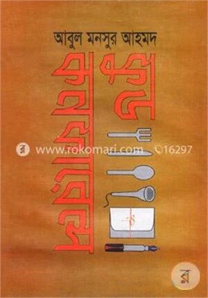 ফুড কনফারেন্স