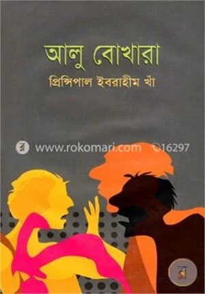 আলু বোখারা