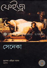 ফেইড্রা সেনেকা