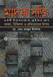 মাদকাসক্তি