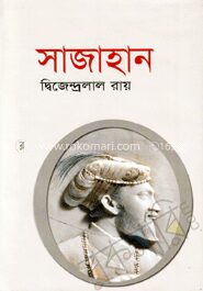 সাজাহান