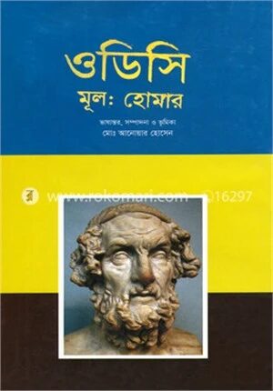 ওডিসি
