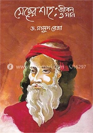 মেছের শাহ