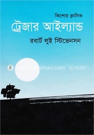 ট্রেজার আইল্যান্ড