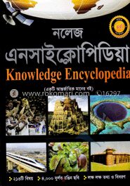 নলেজ এনসাইক্লোপিডিয়া