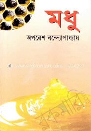 মধু