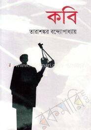 কবি