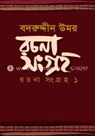 বদরুদ্দীন উমর