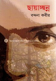 ছায়াচ্ছন্ন