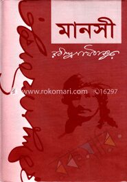 মানসী