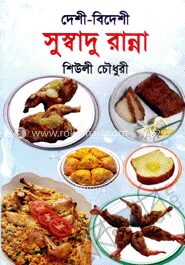 দেশী