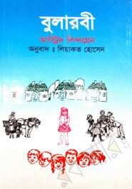 বুলারবী