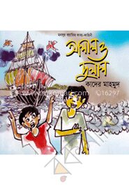 আলাল ও দুলাল