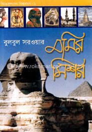মমির মিশর