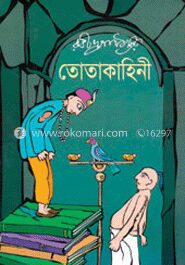 তোতা কাহিনী