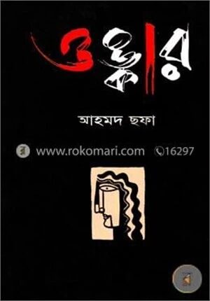 ওঙ্কার