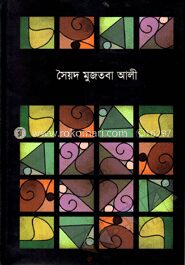 চতুরঙ্গ