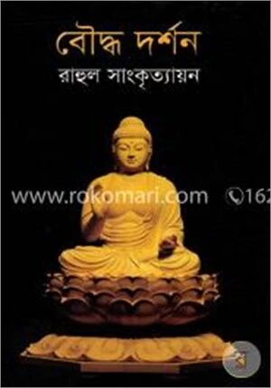বৌদ্ধদর্শন