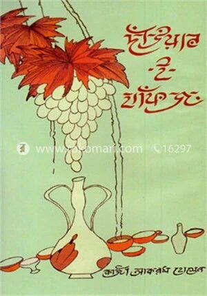 দীউয়ান