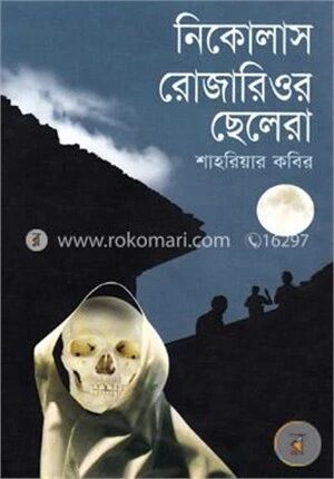 নিকোলাস রোজারিওর ছেলেরা
