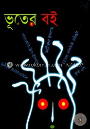 ভূতের বই