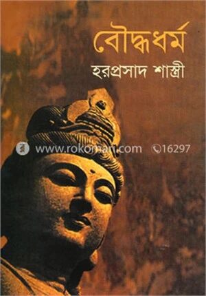 বৌদ্ধধর্ম