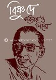 বিষ্ণু দে