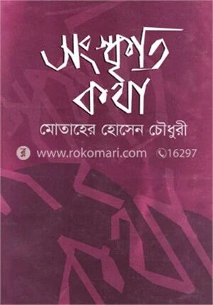 সংস্কৃতি কথা