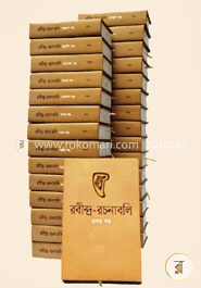 রবীন্দ্র