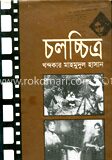 চলচ্চিত্র