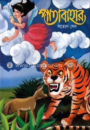 পাতাবাহার