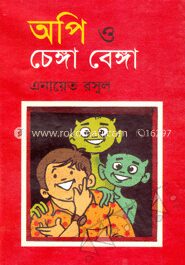 অপি ও চেঙ্গা বেঙ্গা