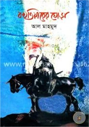 বখতিয়ারের ঘোড়া