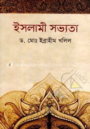 ইসলামী সভ্যতা