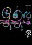 ভূতুরে