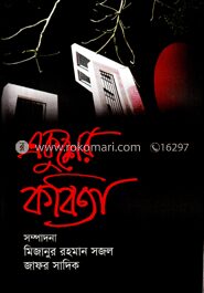 একুশের কবিতা