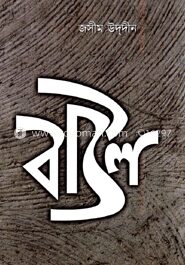 বাউল