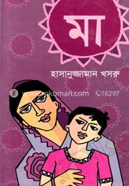 মা