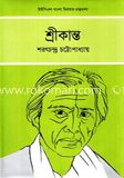 শ্রীকান্ত
