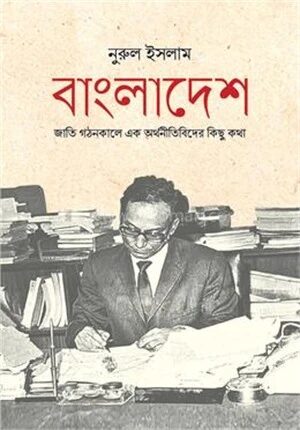 বাংলাদেশ