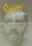 জীবনানন্দ