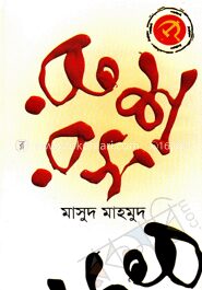 রুশ রস