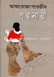 পরনারী