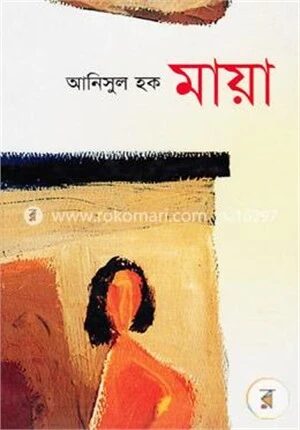 মায়া