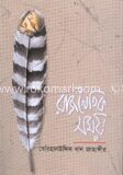 রাজনৈতিক সময়